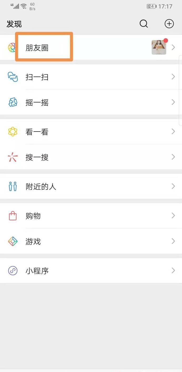 如何處理照片上傳朋友圈變模糊的問(wèn)題