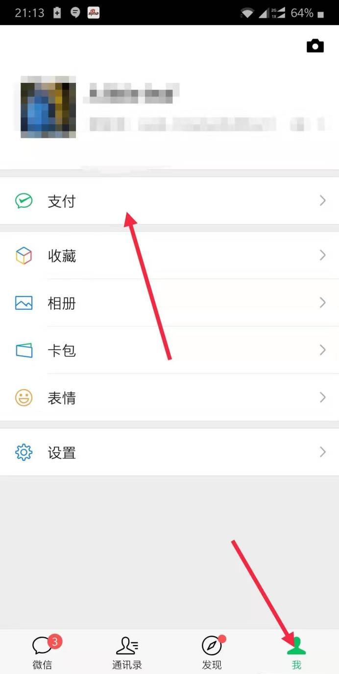 微信轉賬能撤回了，再也不用怕轉錯錢給別人了
