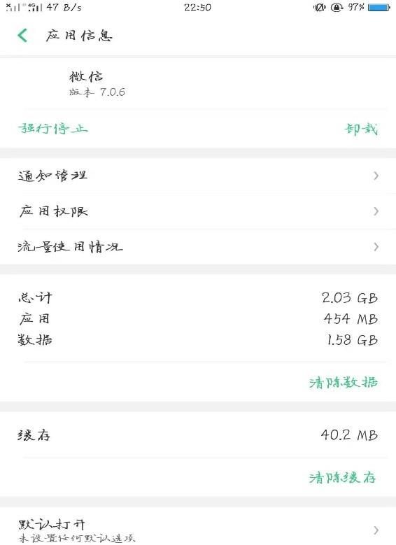 手機(jī)微信突然打不開了怎么辦