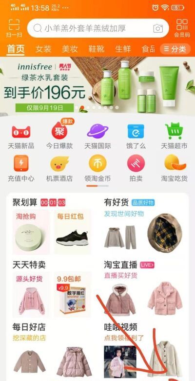 手機淘寶如何取消退款？