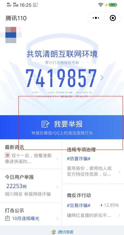 微信永久封號(hào)后轉(zhuǎn)為可解封狀態(tài)的最新技術(shù)