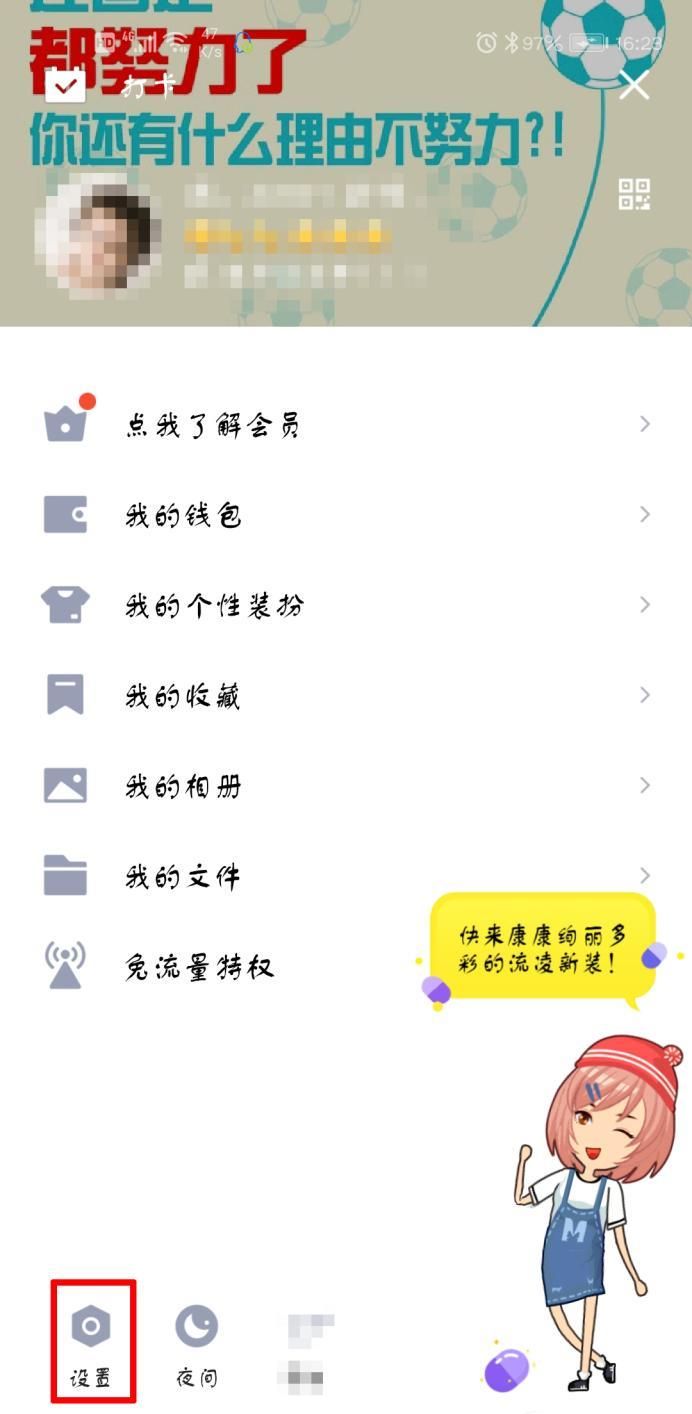 qq如何建立基友關(guān)系
