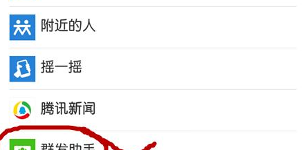 微信如何群發(fā)消息？