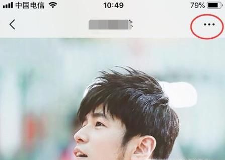 微信7.0怎么設(shè)置好友“強提醒”?