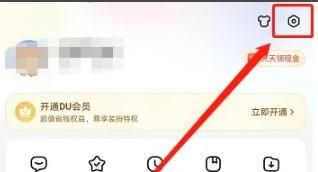 百度怎么設(shè)置搜索時打開推薦識圖